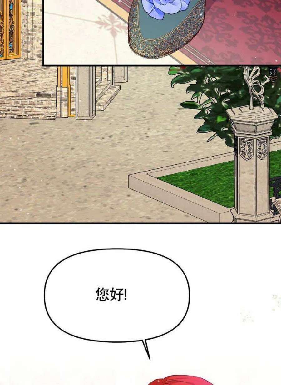 我只是单纯的想救你漫画,第06话 80图