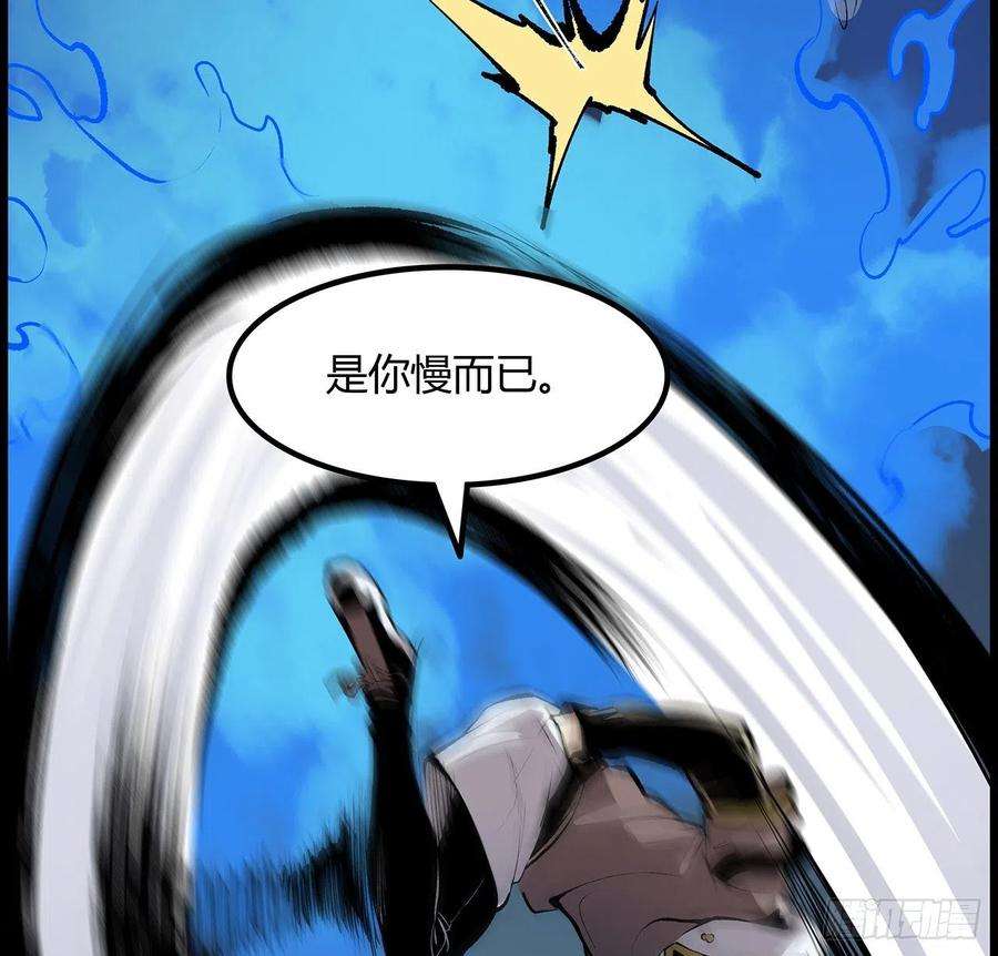 我自地府中来漫画,33话 这里不欢迎你 56图