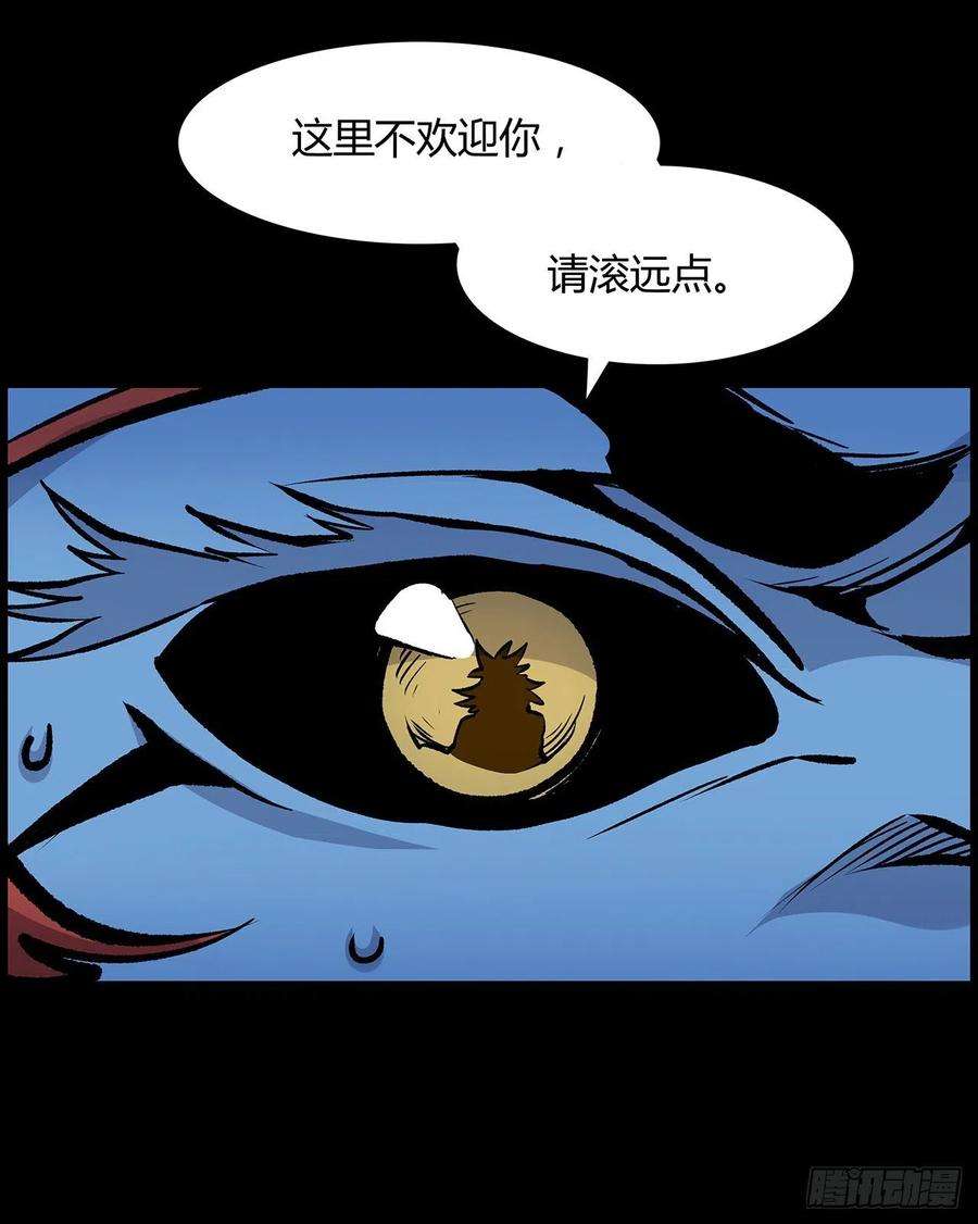 我自地府中来漫画,33话 这里不欢迎你 35图