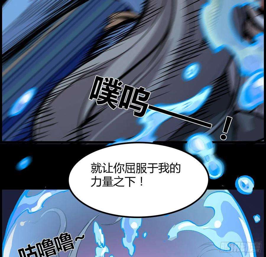 我自地府中来漫画,33话 这里不欢迎你 20图