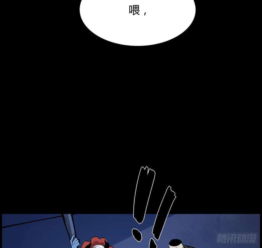 我自地府中来漫画,33话 这里不欢迎你 33图