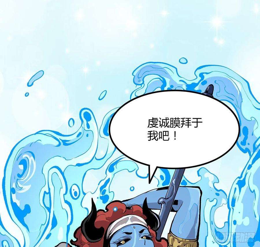 我自地府中来漫画,33话 这里不欢迎你 14图