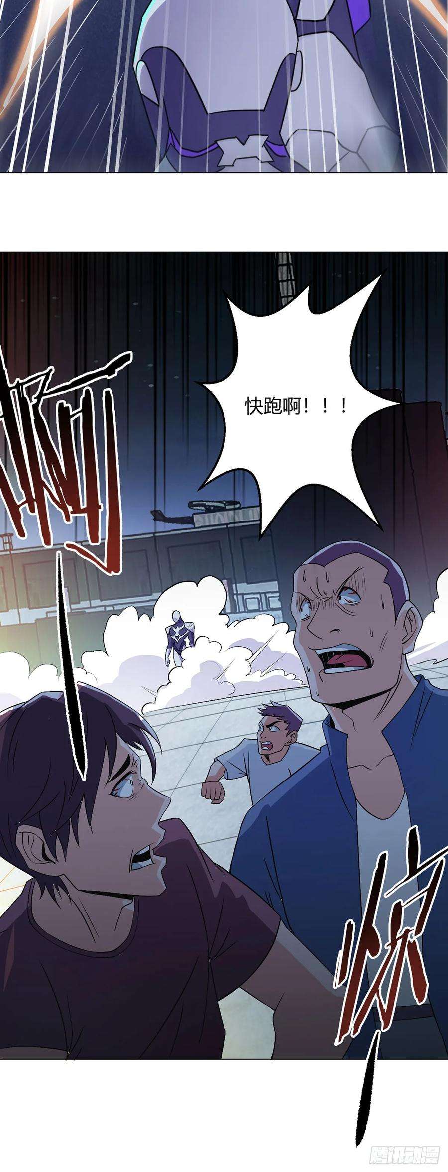 无暗英雄角色漫画,第2话 至暗神 8图