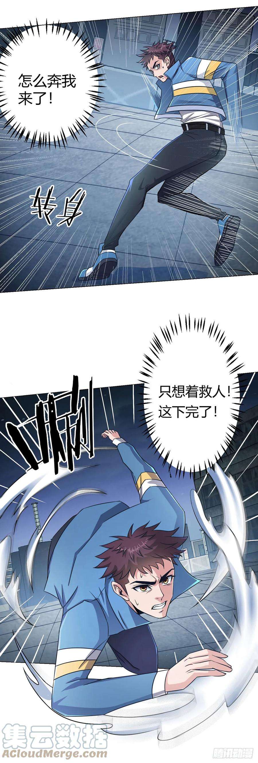 午安英文怎么说漫画,第3话 清除 3图