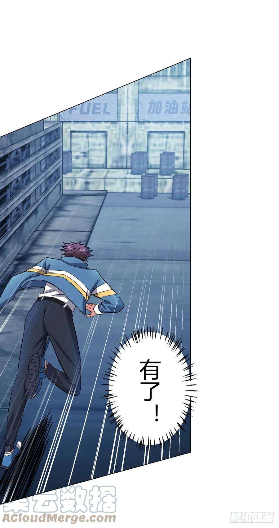 午安英文怎么说漫画,第3话 清除 9图