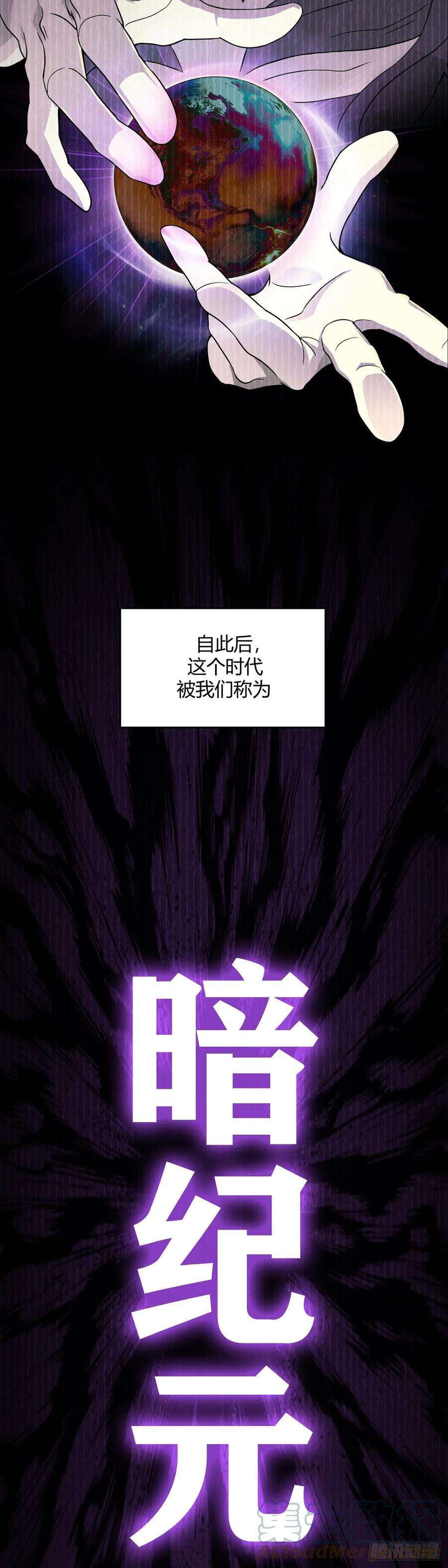 无暗英雄漫画,第5话 反抗军·世界的真相 29图