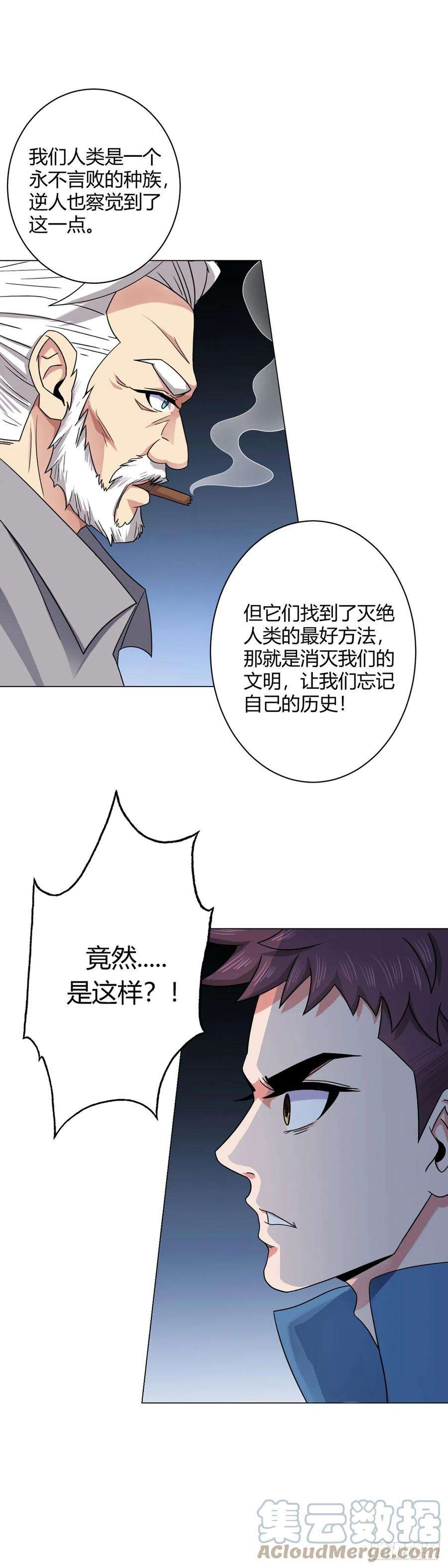 无暗英雄漫画,第5话 反抗军·世界的真相 31图