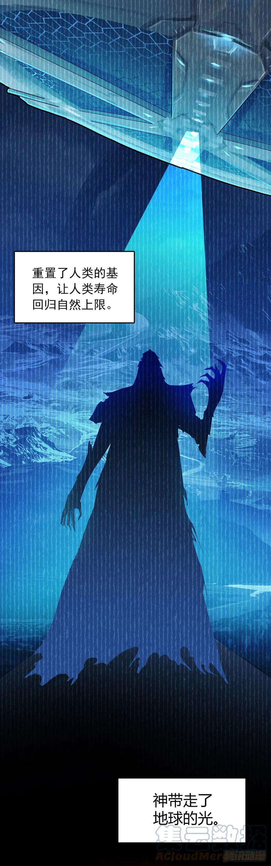 无暗英雄漫画,第5话 反抗军·世界的真相 23图