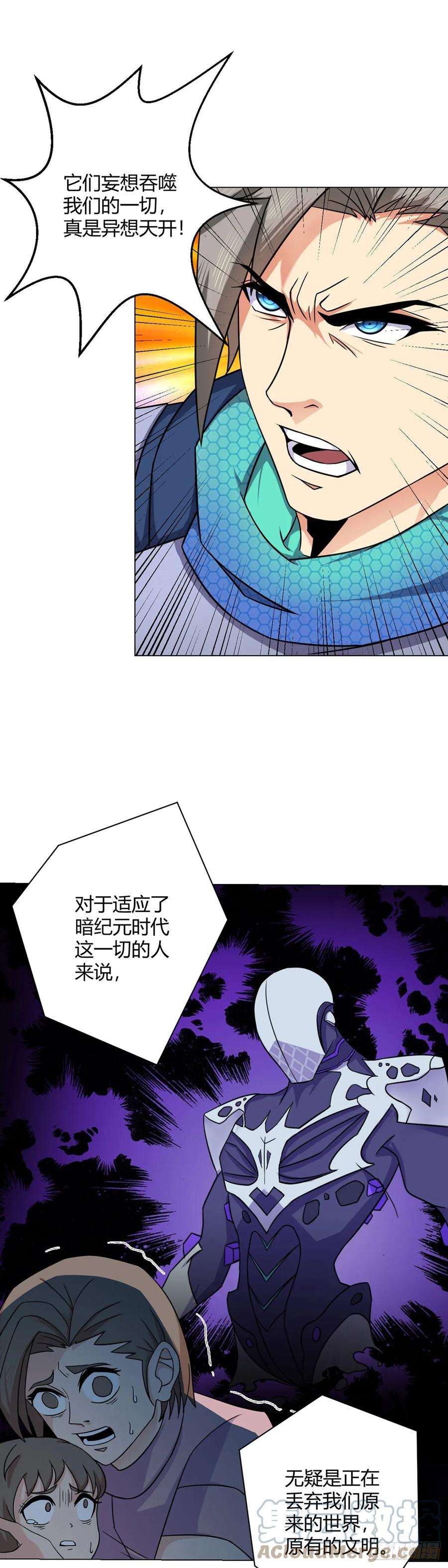 无暗英雄漫画,第5话 反抗军·世界的真相 33图