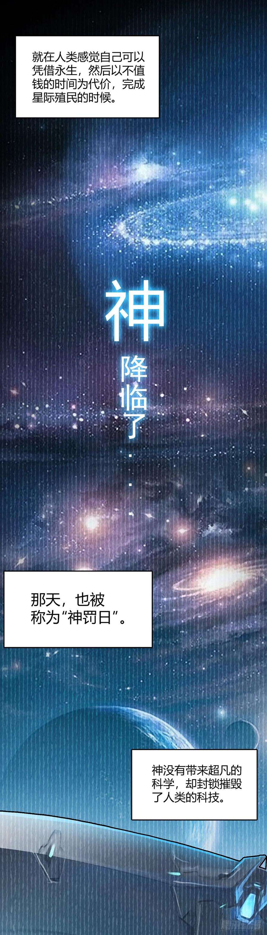 无暗英雄漫画,第5话 反抗军·世界的真相 22图