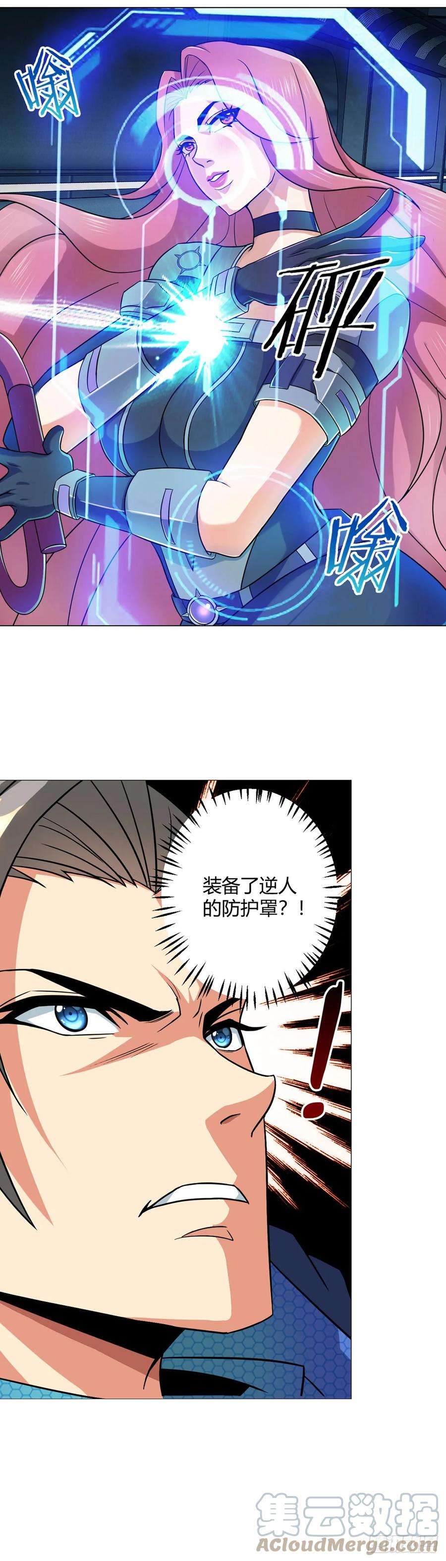 无花果漫画,第6话 突袭 15图