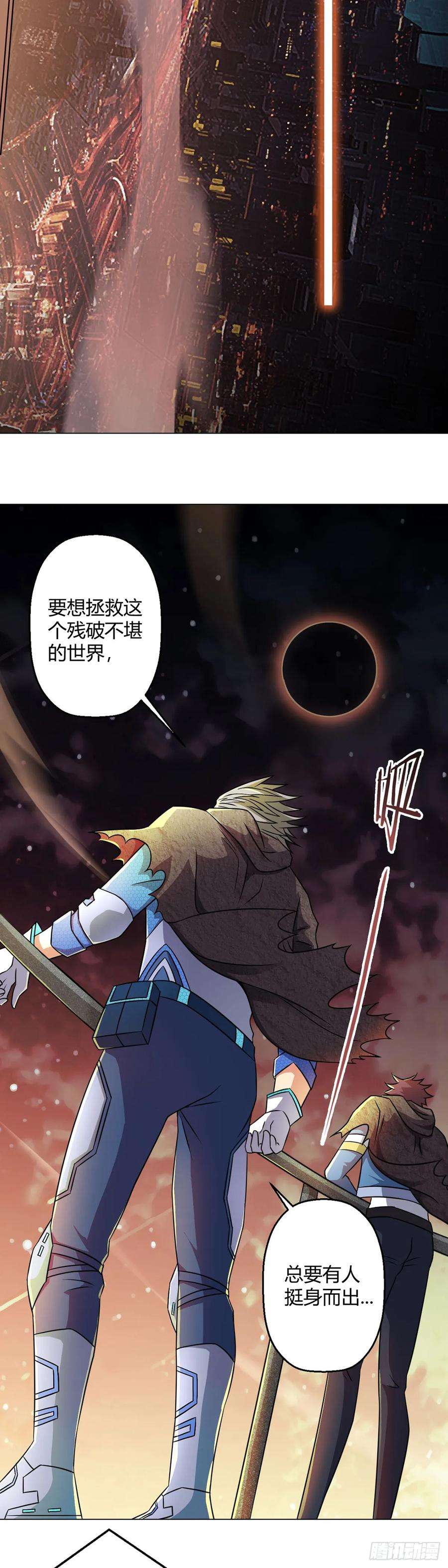 无暗英雄漫画,第7话 加入反抗军 16图