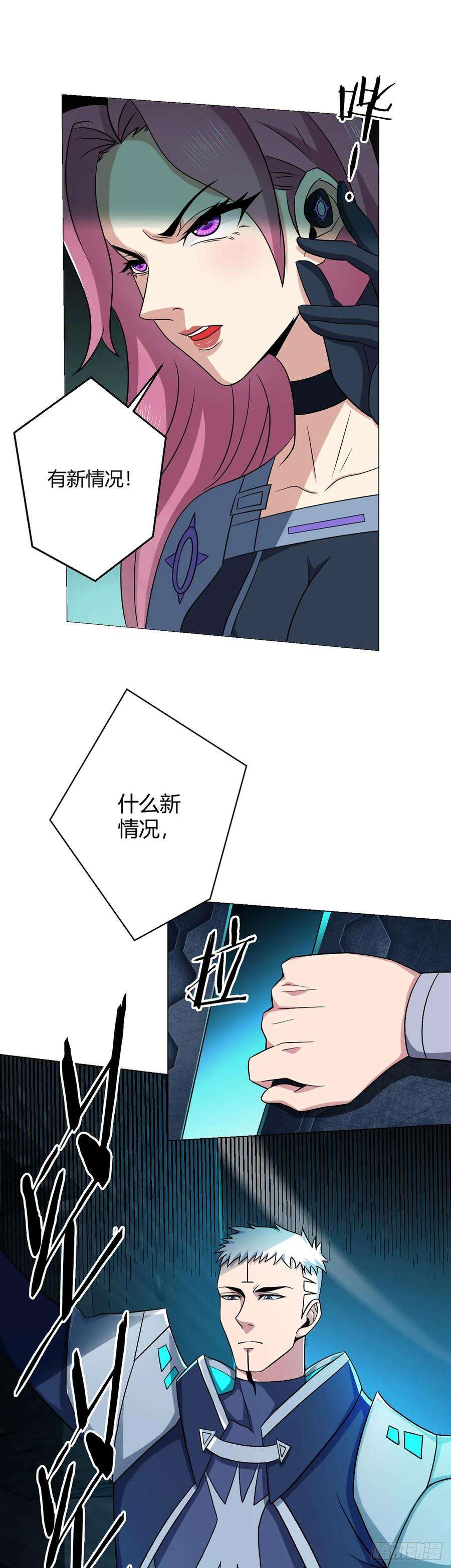 无暗英雄会怎么玩漫画,第10话 老朋友 8图