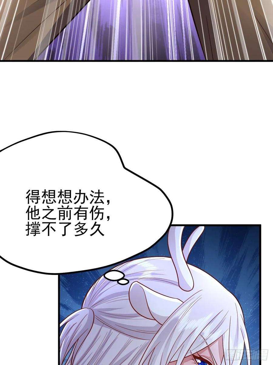 无常4843号漫画,第43话 60图