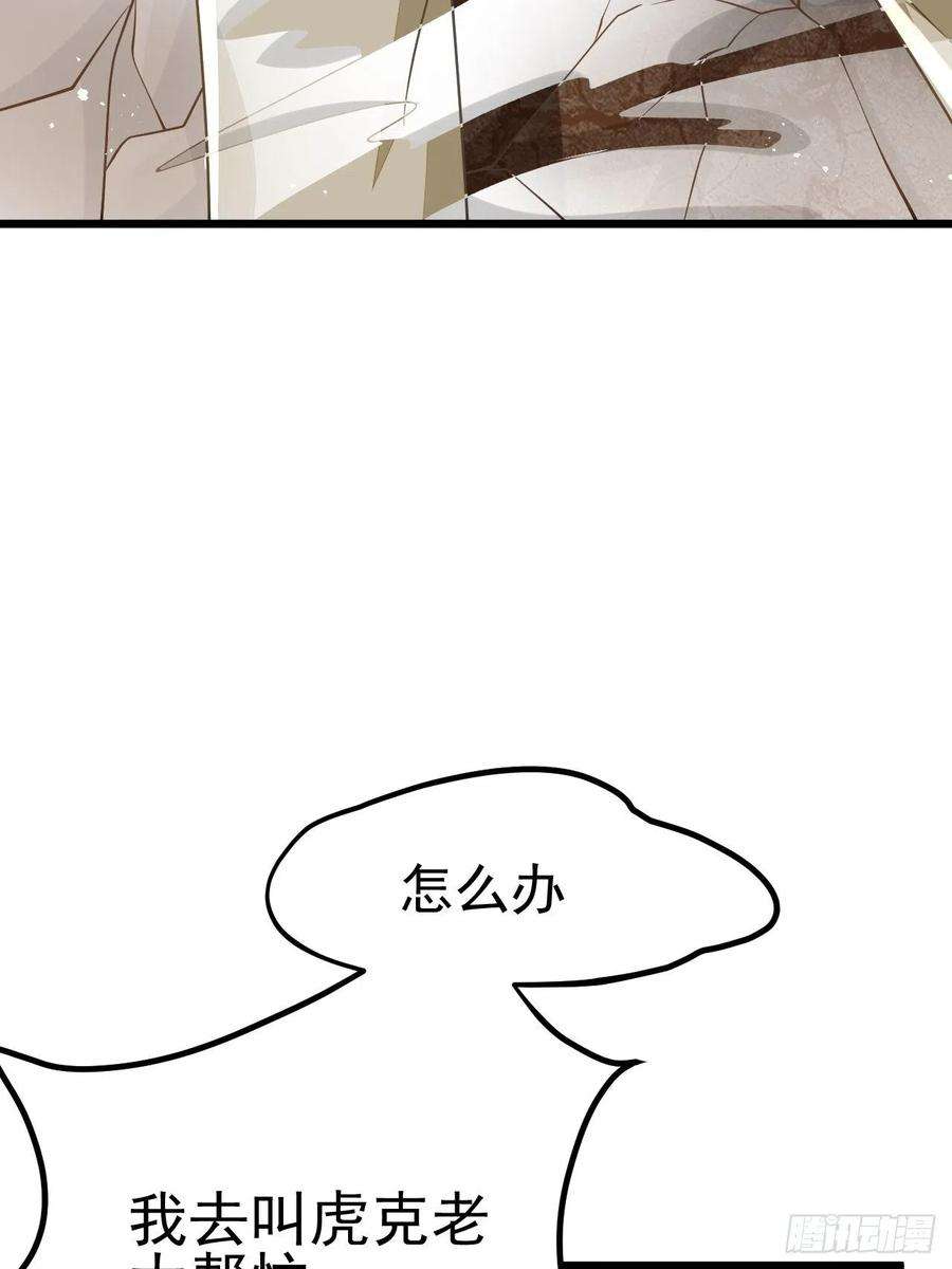 无常4843号漫画,第48话 42图