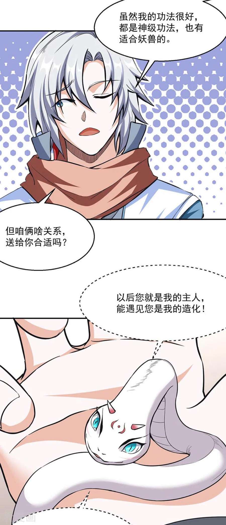 武道独尊漫画,第445话 捅了寻宝鼠窝 3图