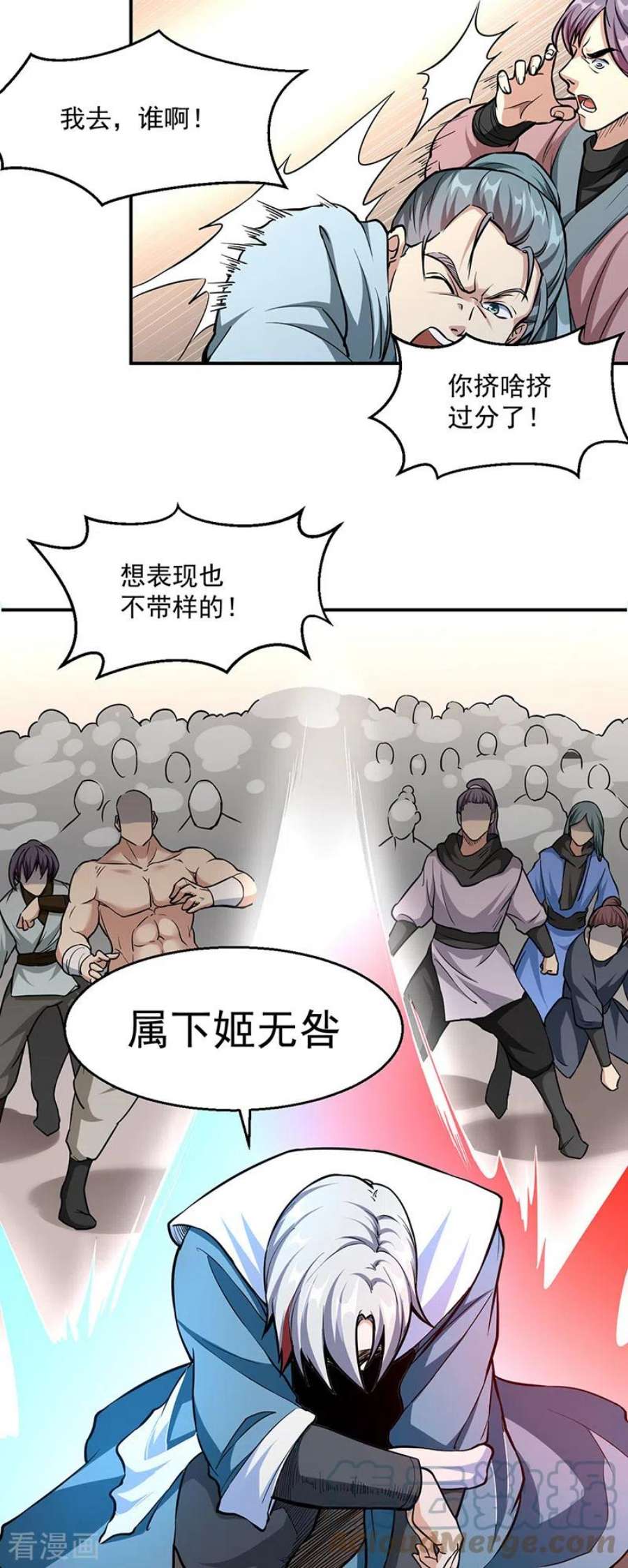 武道独尊漫画,第445话 捅了寻宝鼠窝 13图