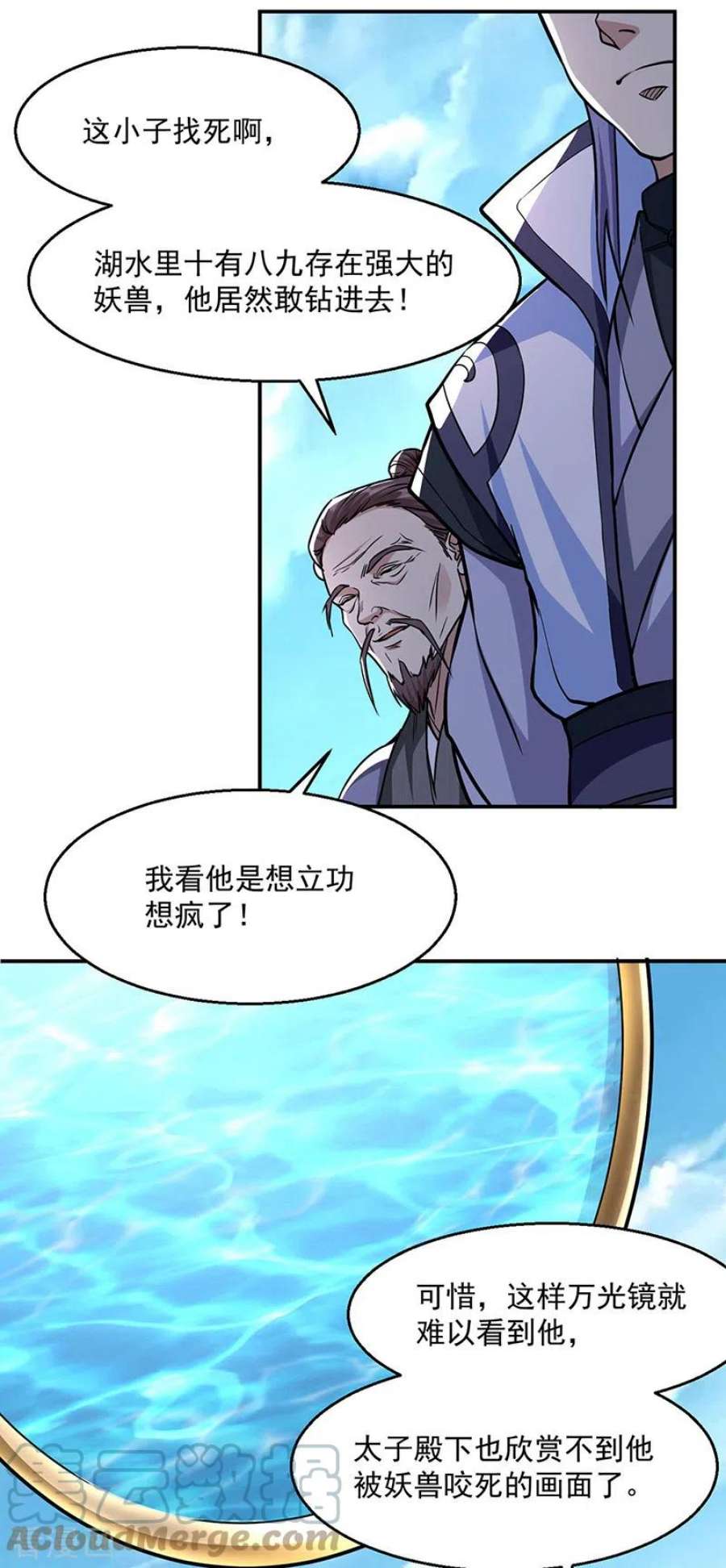 武道独尊漫画,第445话 捅了寻宝鼠窝 37图