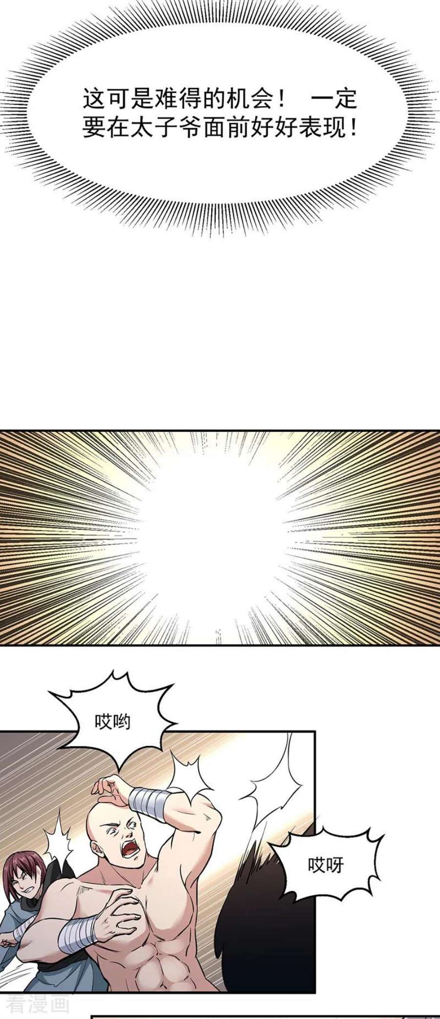 武道独尊漫画,第445话 捅了寻宝鼠窝 12图