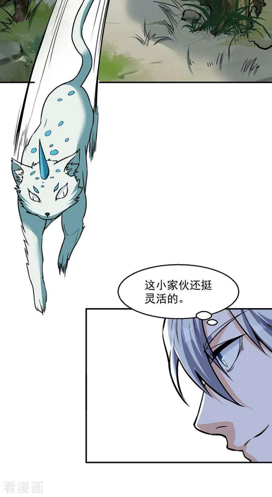 武道独尊漫画,第445话 捅了寻宝鼠窝 21图