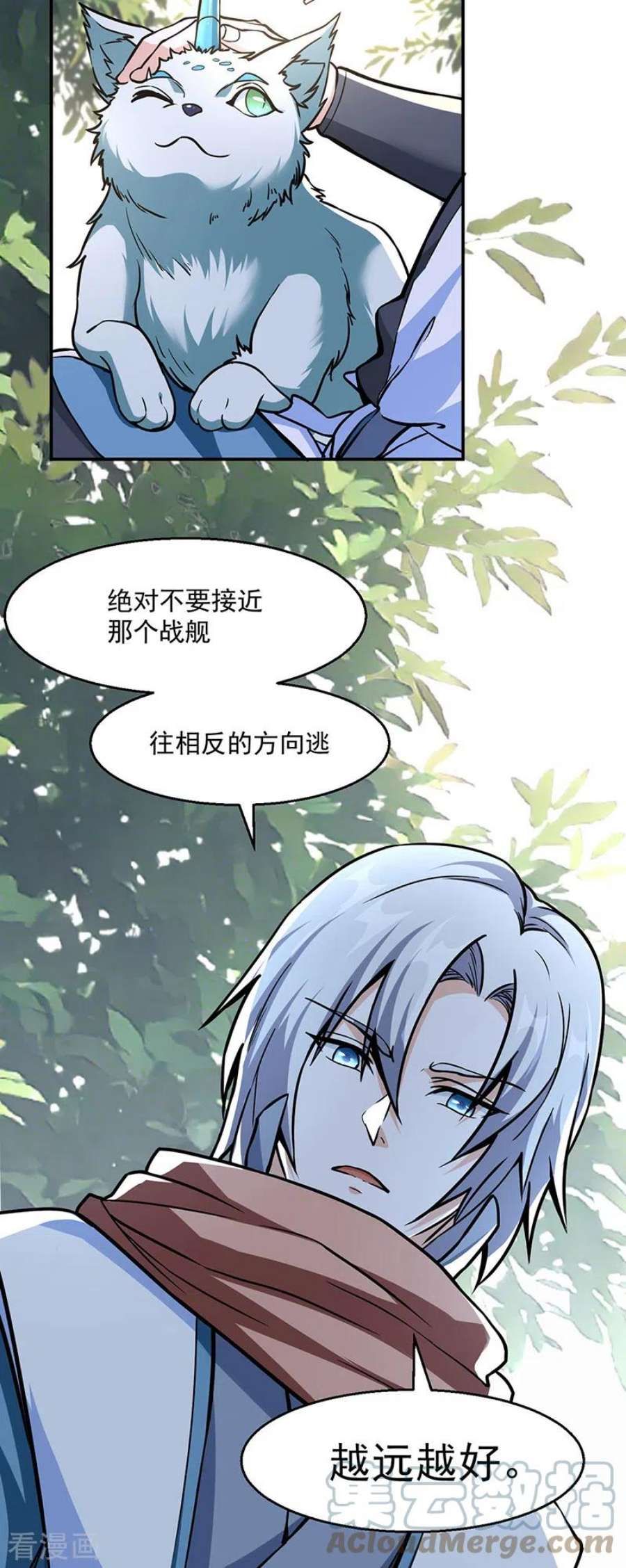 武道独尊漫画,第445话 捅了寻宝鼠窝 46图