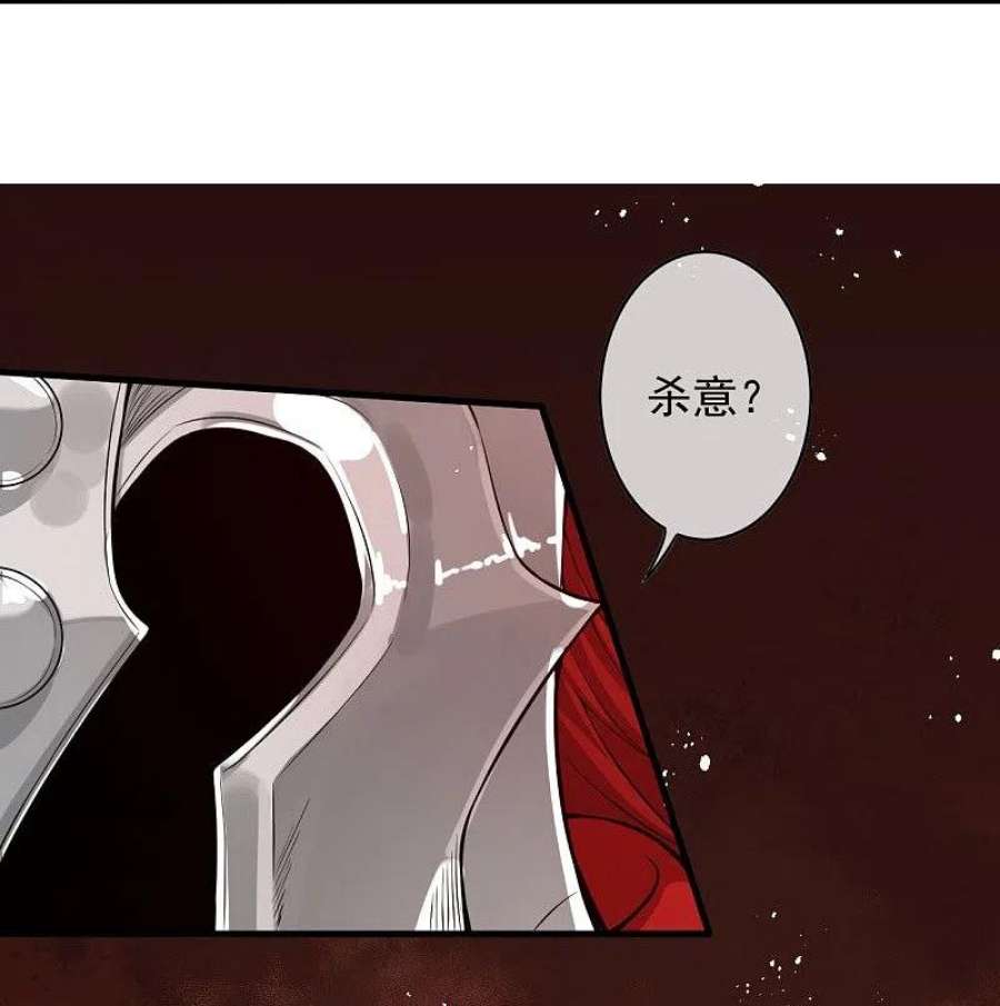 无敌剑域漫画,第165话 杀意 24图