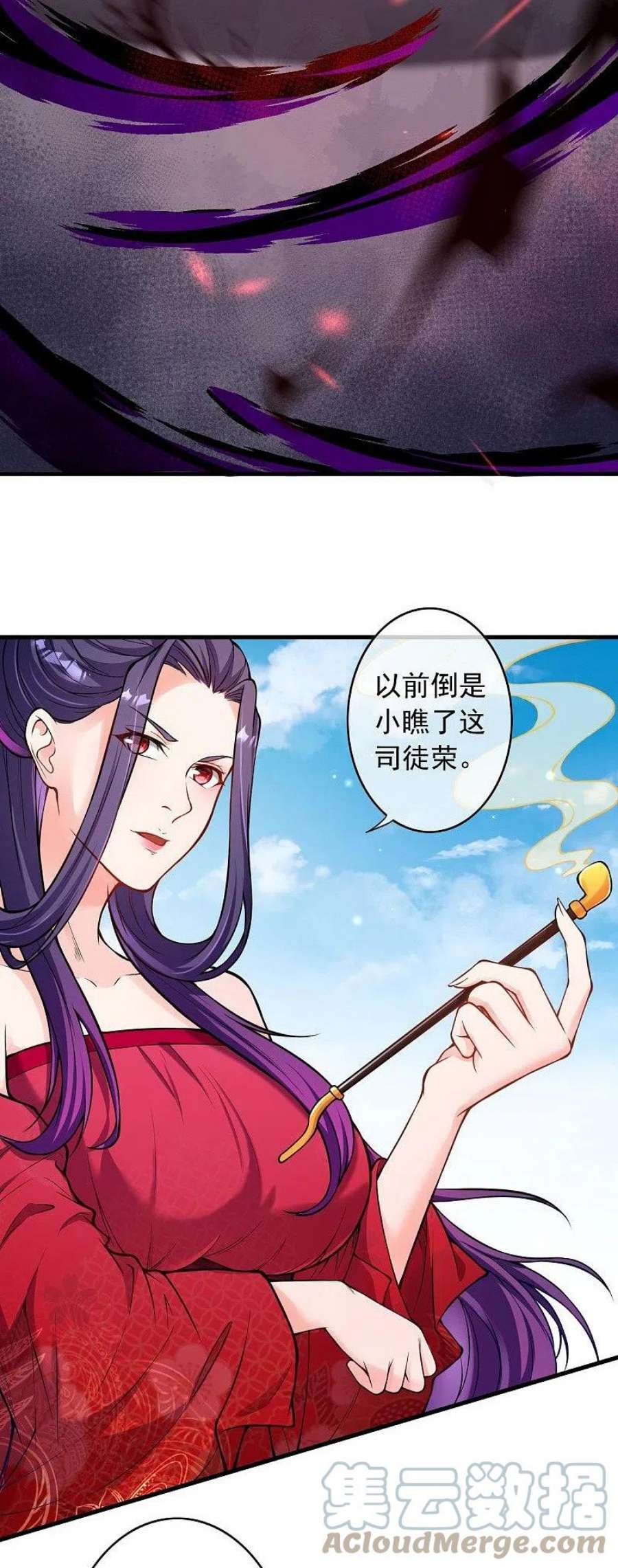 无敌剑域漫画,第165话 杀意 13图