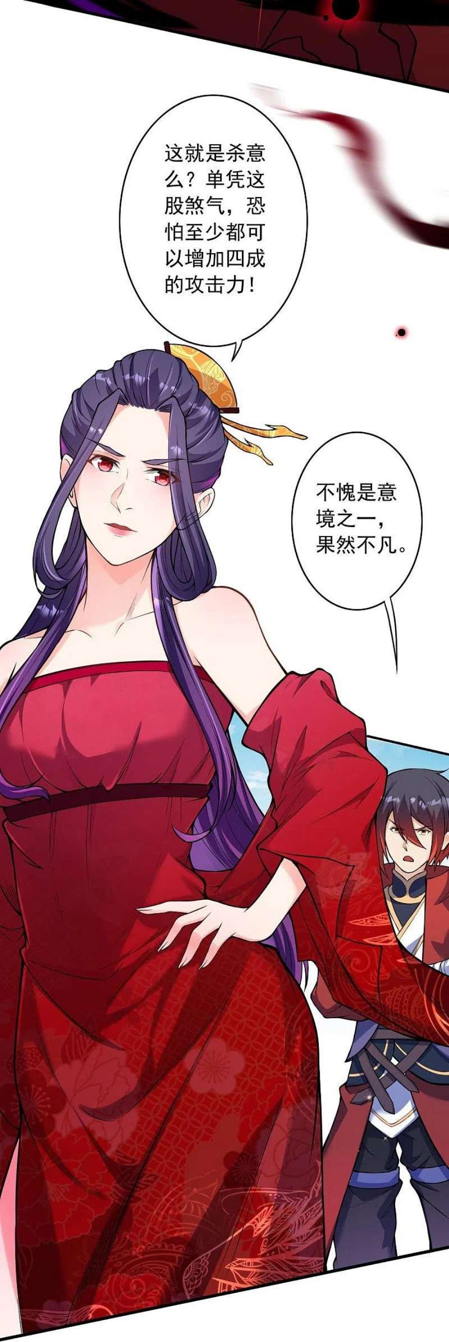 无敌剑域漫画,第165话 杀意 22图