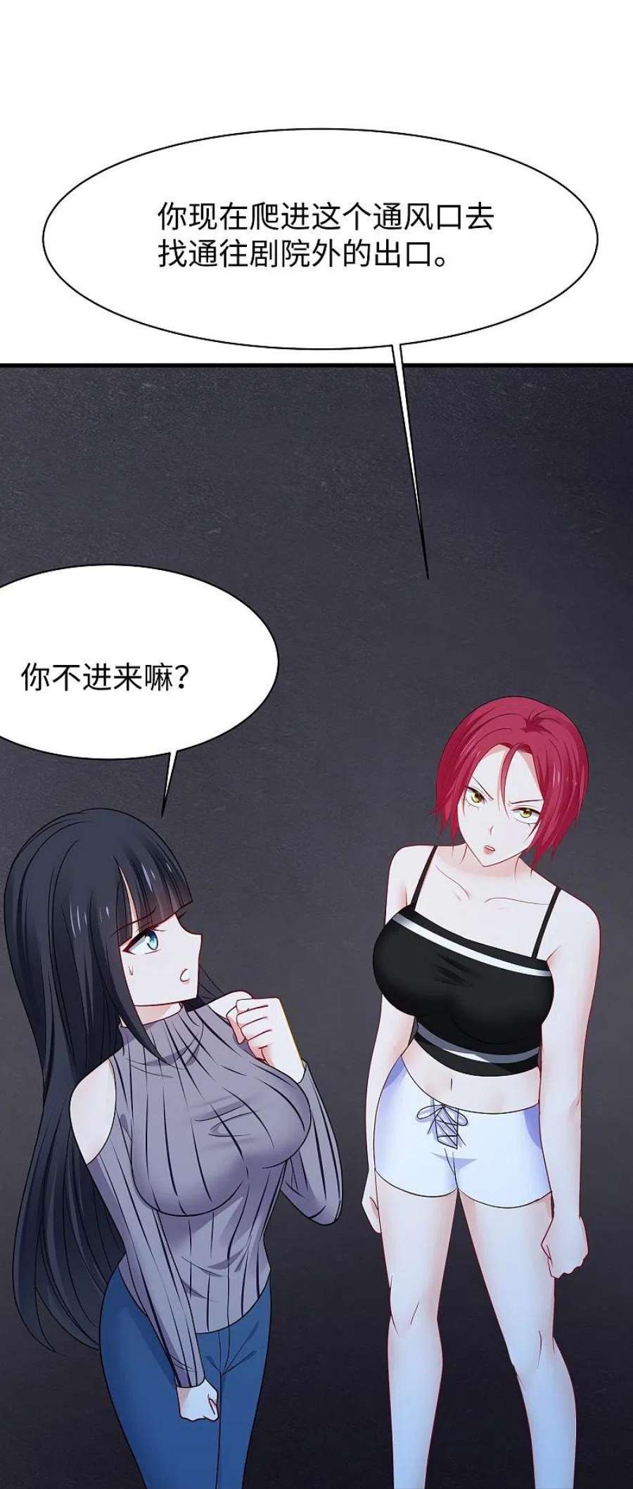 无敌学霸系统漫画,第238话 有儿童被劫持？ 22图