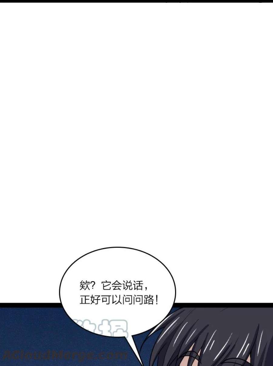 武帝隐居之后的生活小说免费阅读笔趣阁漫画,180 妖兽骚动 28图