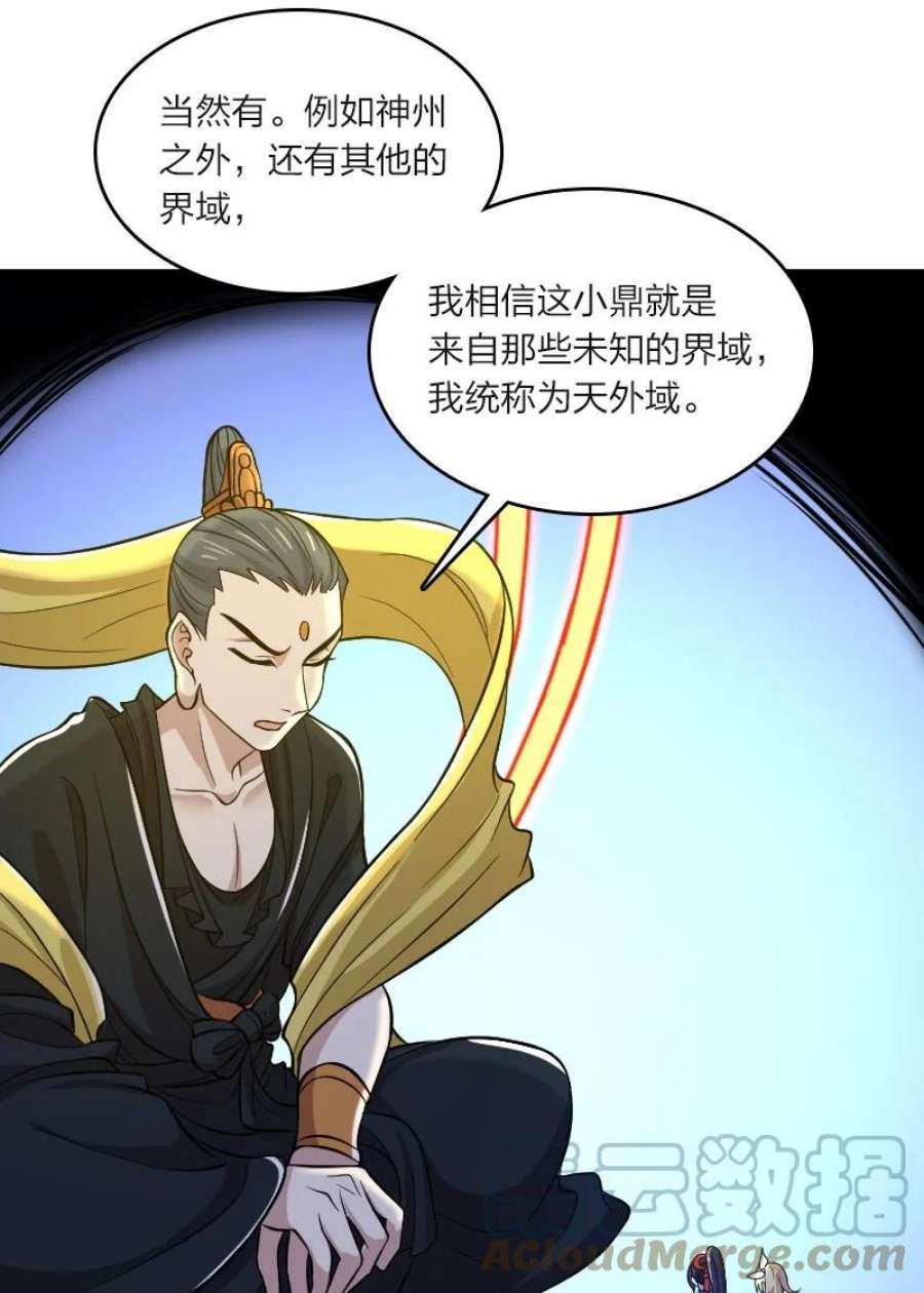 武帝隐居之后的生活漫画免费下拉式酷漫屋漫画,185 才二十出头 35图