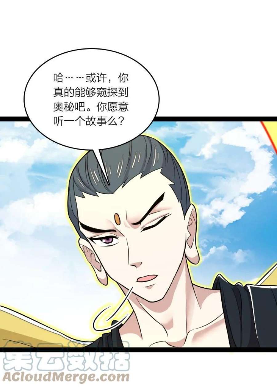 武帝隐居之后的生活漫画免费下拉式酷漫屋漫画,185 才二十出头 19图