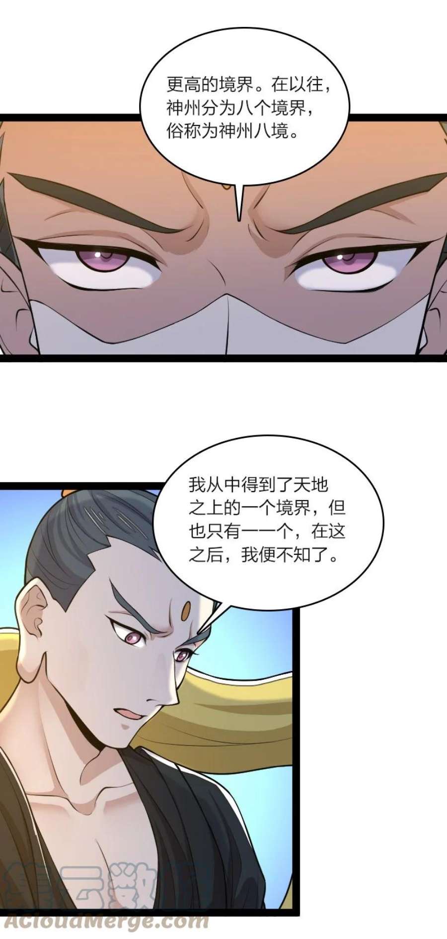 武帝隐居之后的生活漫画免费下拉式酷漫屋漫画,185 才二十出头 31图