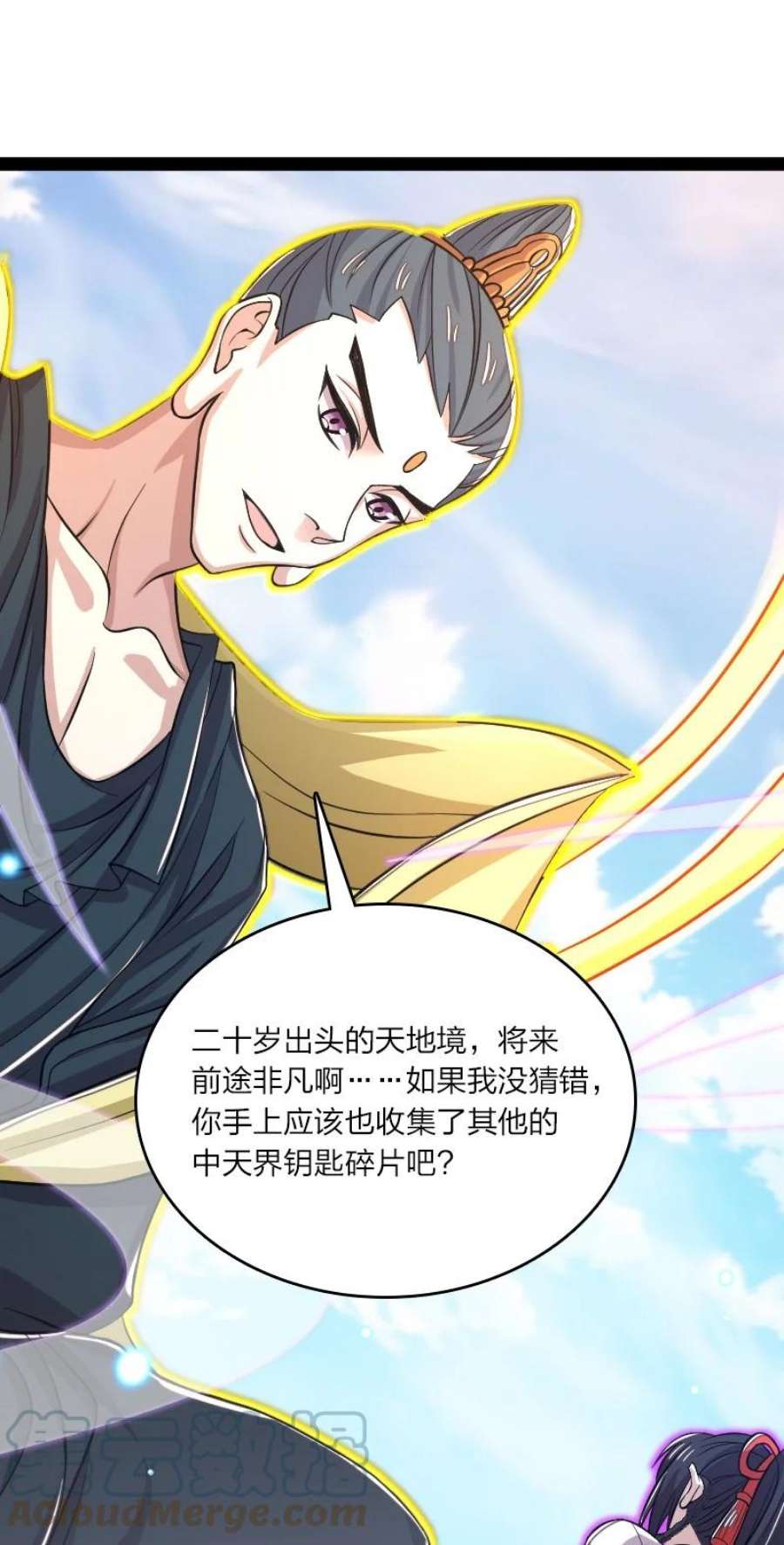 武帝隐居之后的生活小说在哪里看漫画,186 魔气的来历 4图