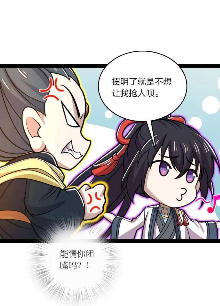 武帝隐居之后的生活小说在哪里看漫画,186 魔气的来历 35图