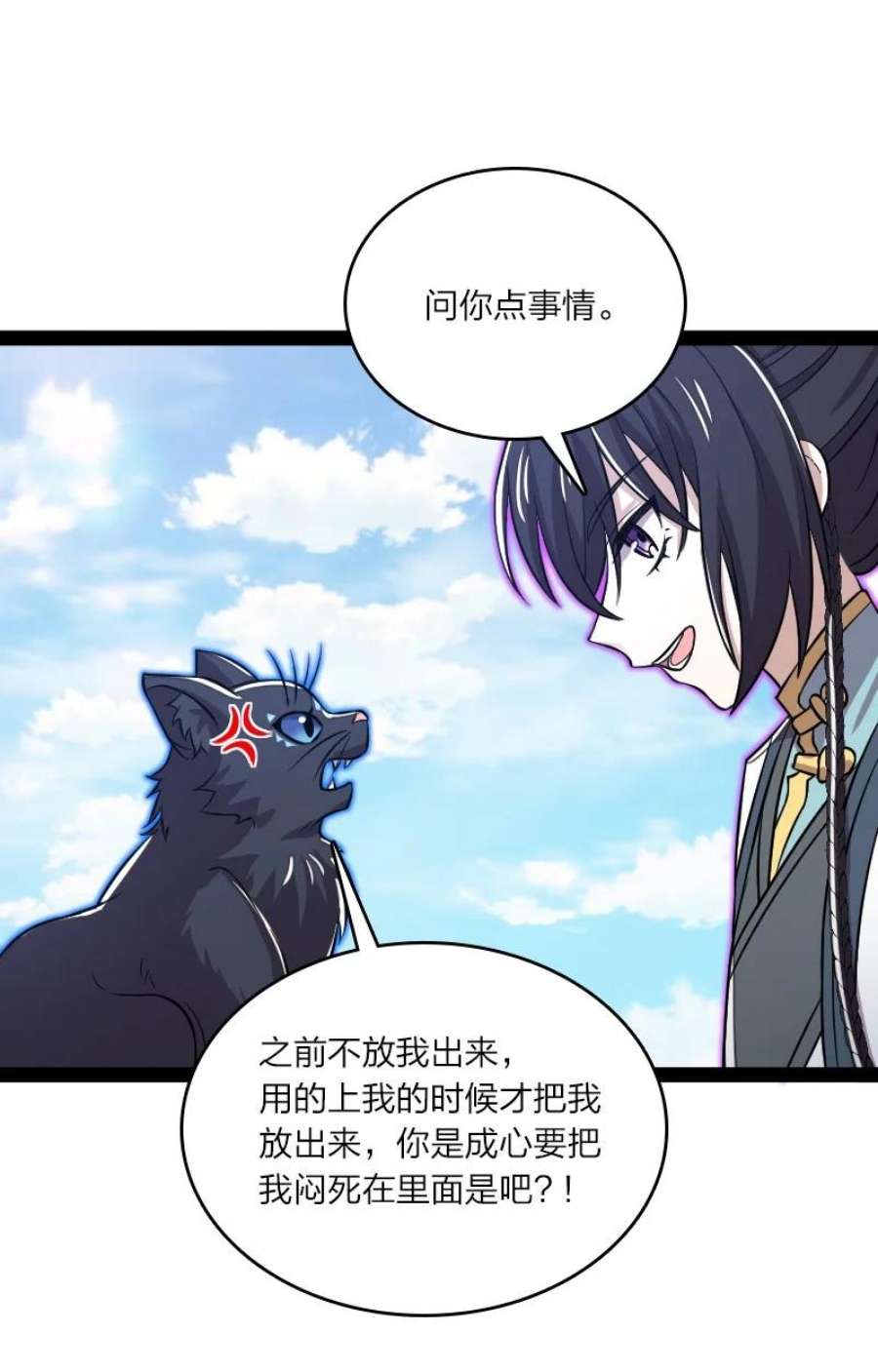 武帝隐居之后的生活小说在哪里看漫画,186 魔气的来历 14图