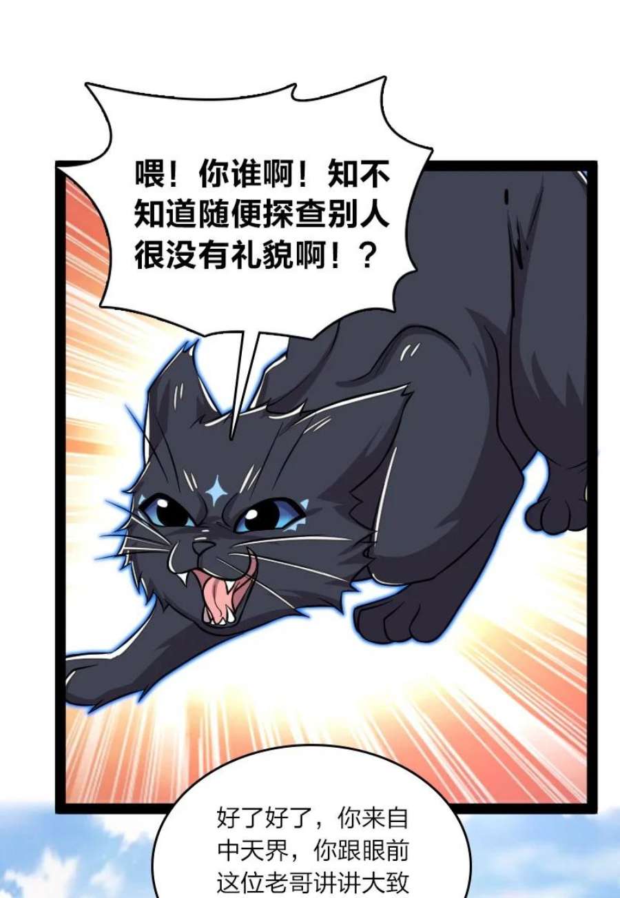 武帝隐居之后的生活小说在哪里看漫画,186 魔气的来历 17图