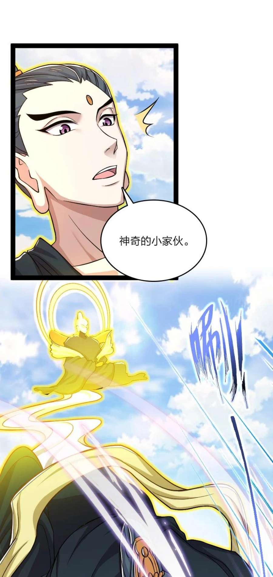 武帝隐居之后的生活小说在哪里看漫画,186 魔气的来历 15图