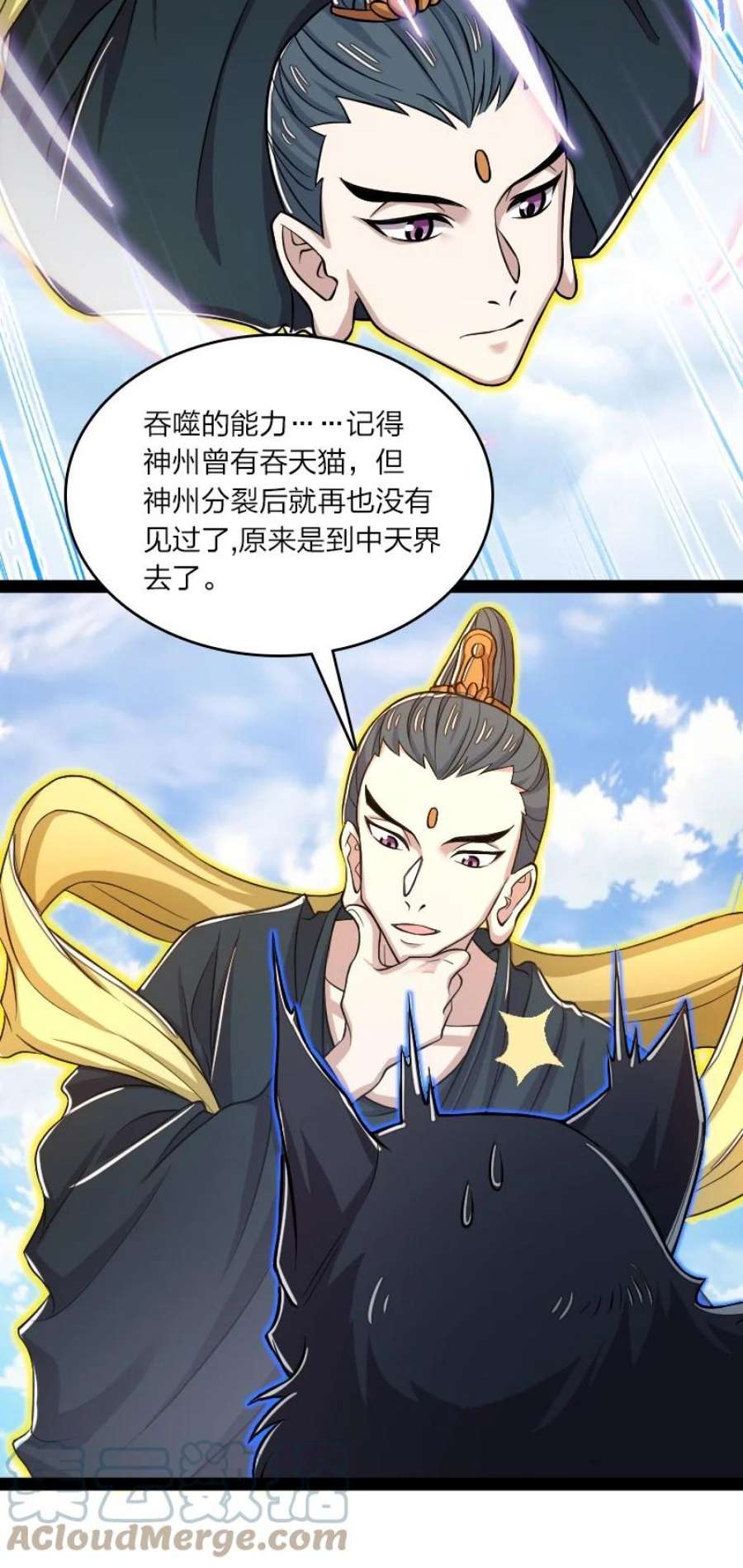 武帝隐居之后的生活小说在哪里看漫画,186 魔气的来历 16图