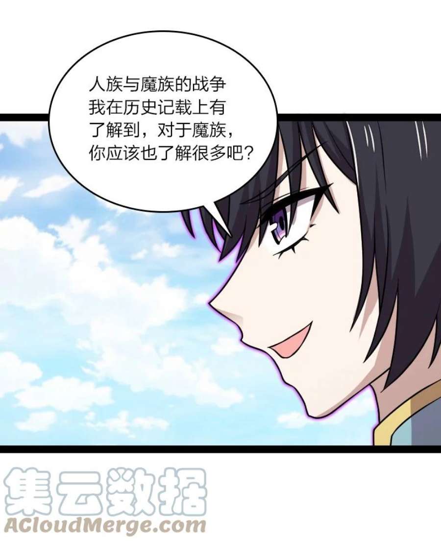 武帝隐居之后的生活小说在哪里看漫画,186 魔气的来历 22图