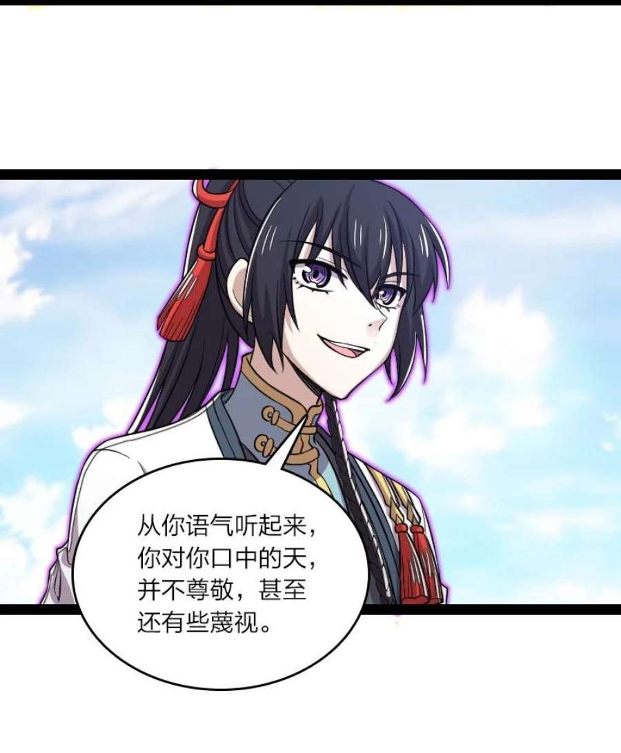 武帝隐居之后的生活小说在哪里看漫画,186 魔气的来历 9图