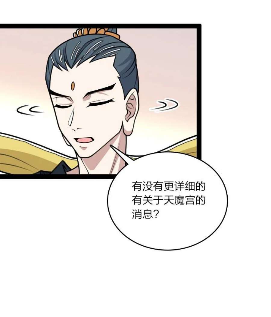 武帝隐居之后的生活漫画,187 回家 6图