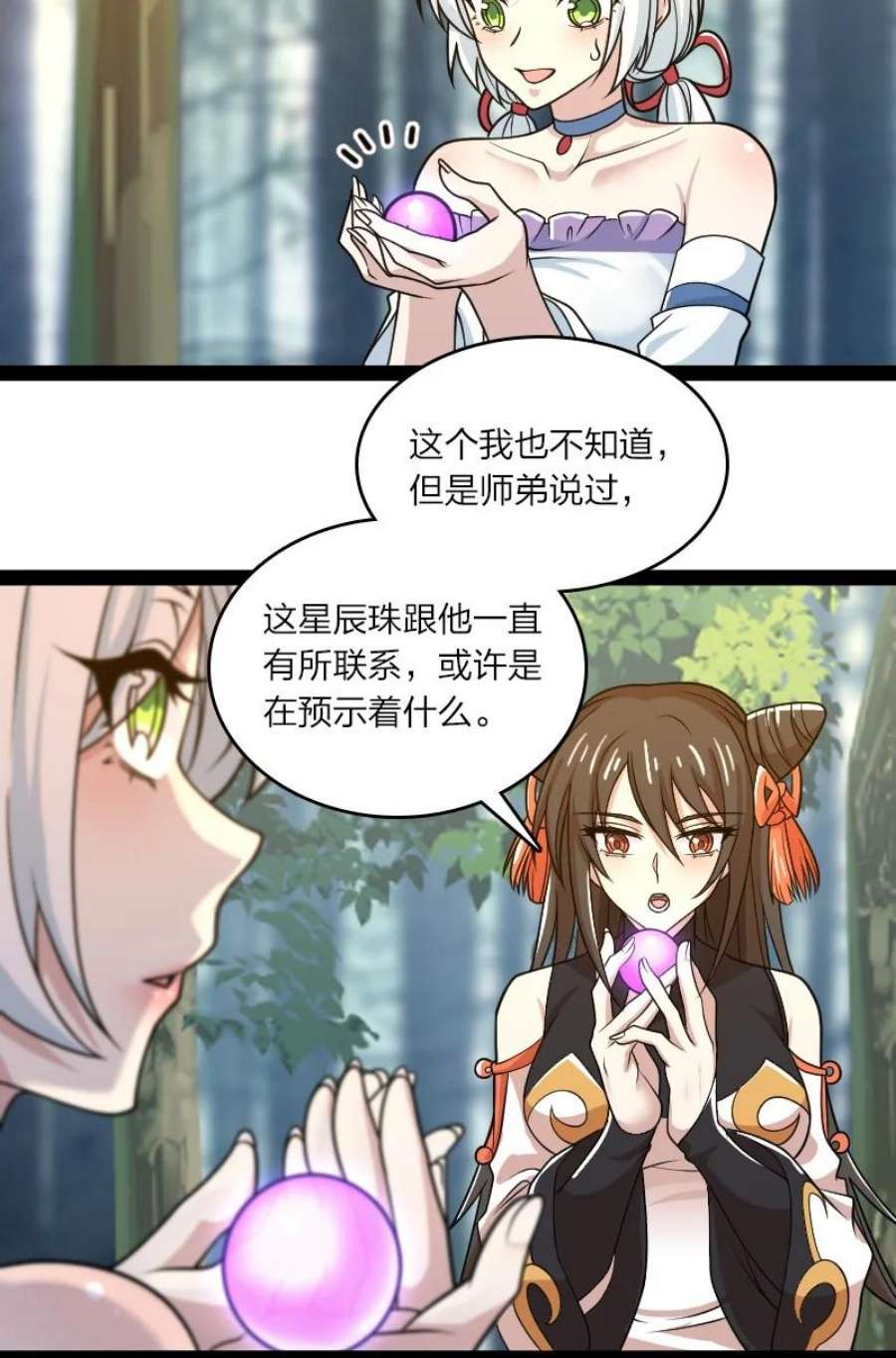 武帝隐居之后的生活漫画,187 回家 20图