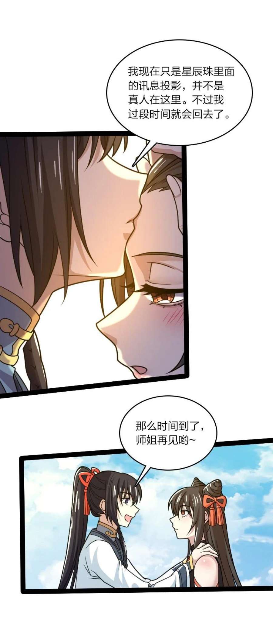 武帝隐居之后的生活漫画,187 回家 30图