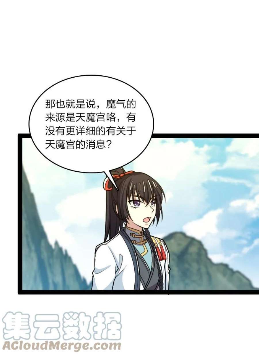 武帝隐居之后的生活漫画,187 回家 5图