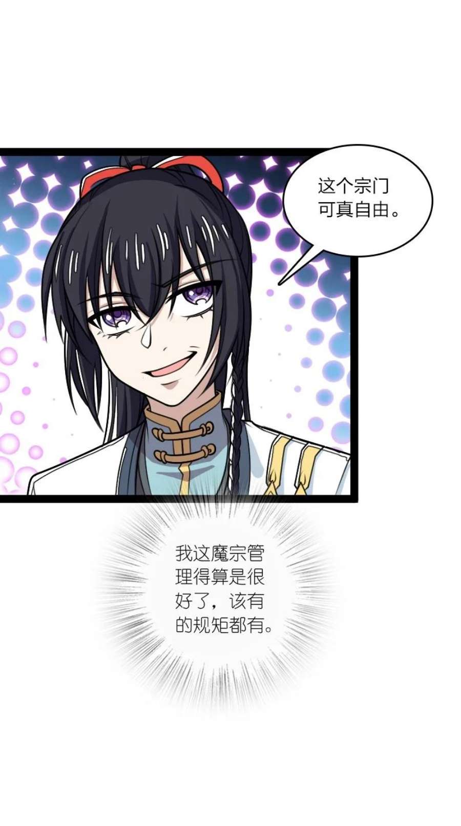 武帝隐居之后的生活漫画,187 回家 4图