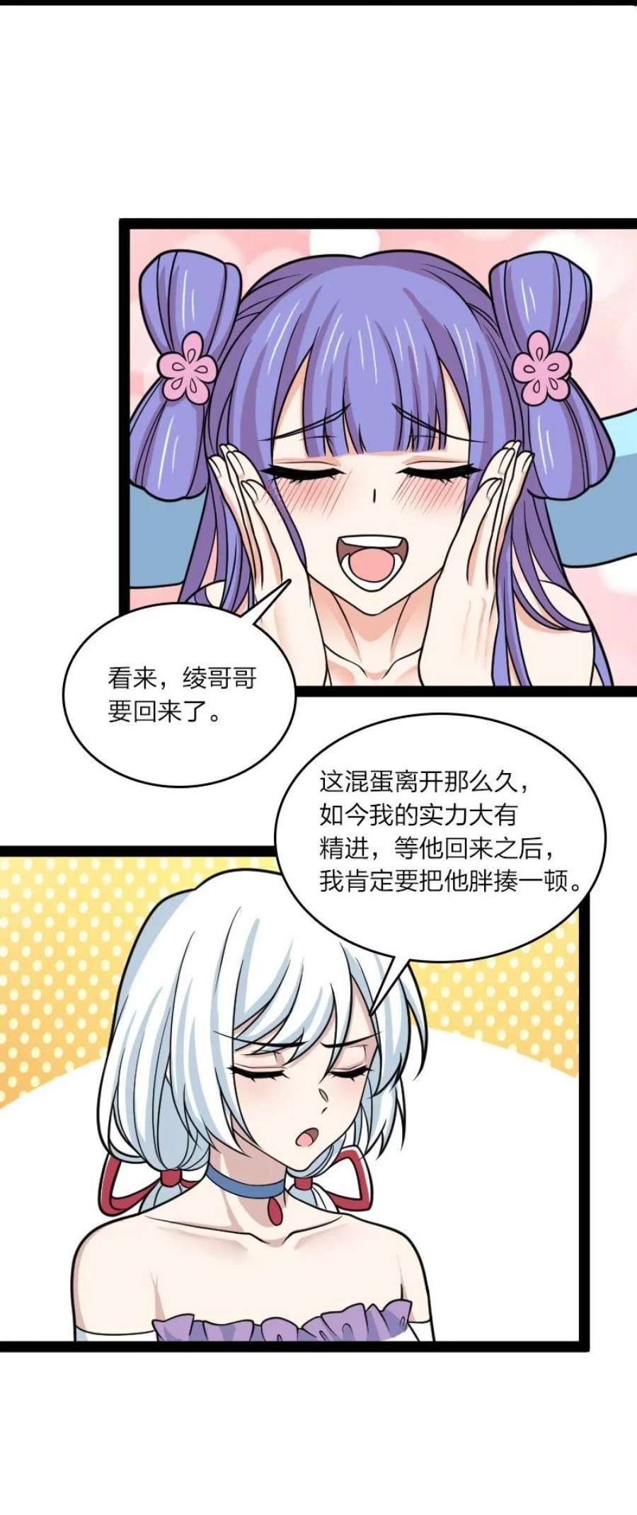 武帝隐居之后的生活漫画,187 回家 36图