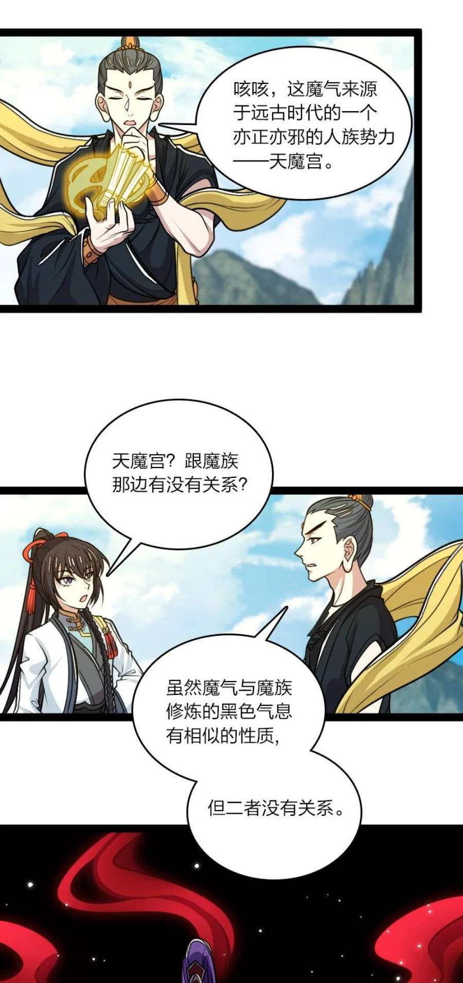 武帝隐居之后的生活漫画,187 回家 2图