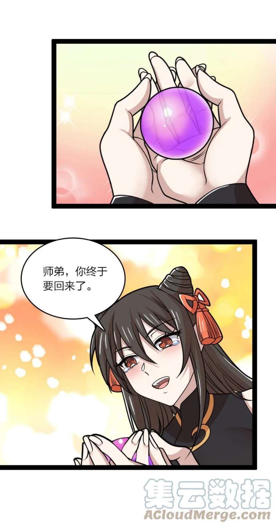 武帝隐居之后的生活漫画,187 回家 33图