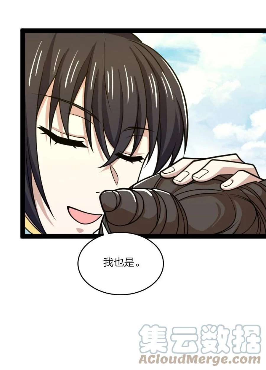 武帝隐居之后的生活漫画,187 回家 27图